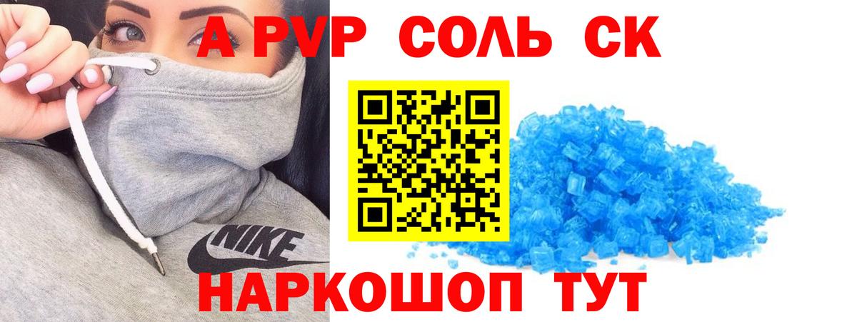 Зеленодольск  Alpha PVP VHQ  Вход с VPN  Альфа ПВП крисы CK  купить наркотик  Альфа ПВП мука 