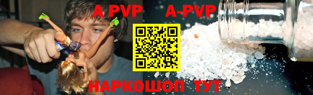 A PVP VHQ Зеленодольск