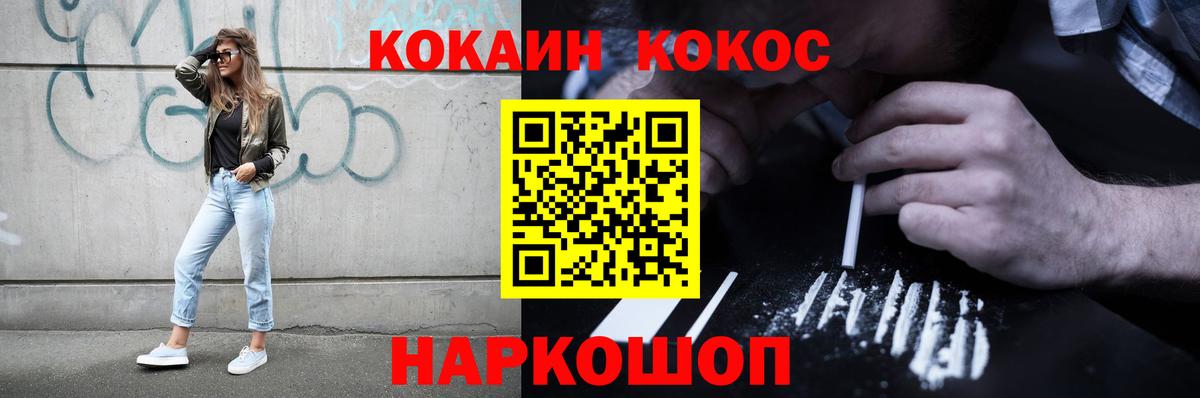 Зеленодольск  COCAIN  Вход с VPN  Кокаин Columbia 