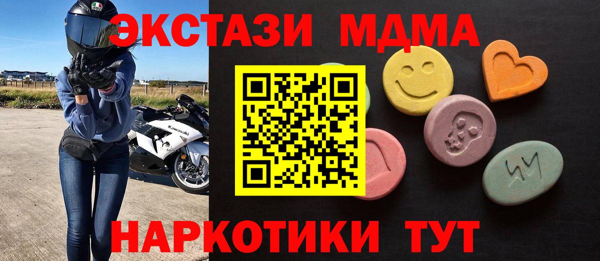 Зеленодольск  ЭКСТАЗИ круглые  цена наркотик  Вход с VPN  Экстази Cube 