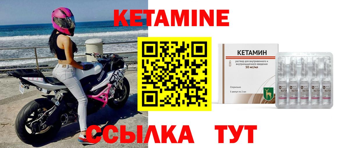 Кетамин ketamine Зеленодольск