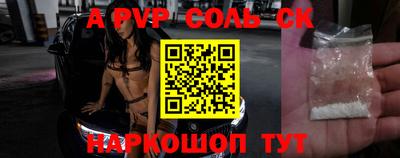 кристаллы Ливны