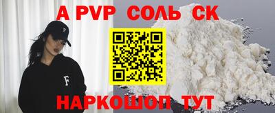 кристаллы Ливны
