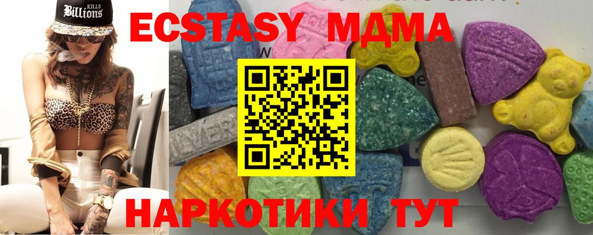 MDMA VHQ Зеленодольск
