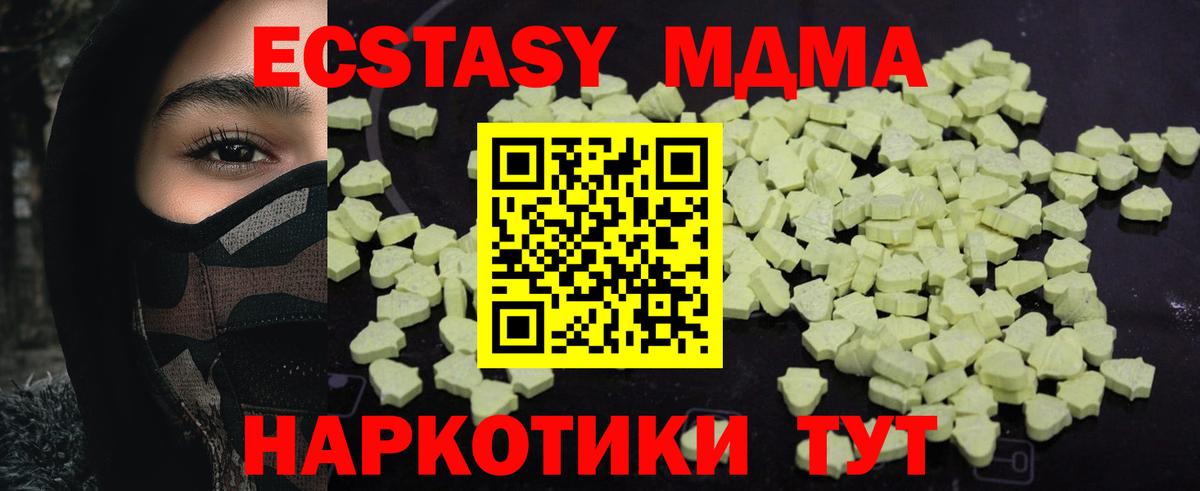 МДМА  Вход с VPN  MDMA кристаллы  Зеленодольск  МДМА кристаллы 