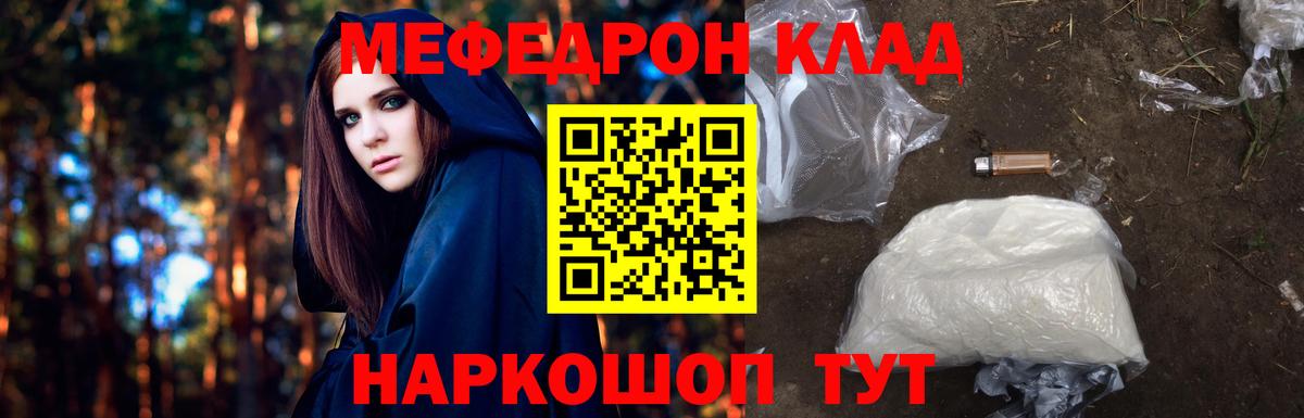 МЯУ-МЯУ  Вход с VPN  МЯУ-МЯУ  Зеленодольск  МЯУ-МЯУ mephedrone  МЯУ-МЯУ кристаллы 