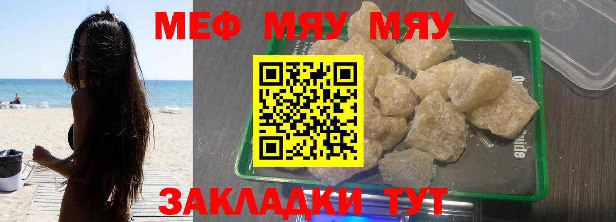 Меф кристаллы Зеленодольск