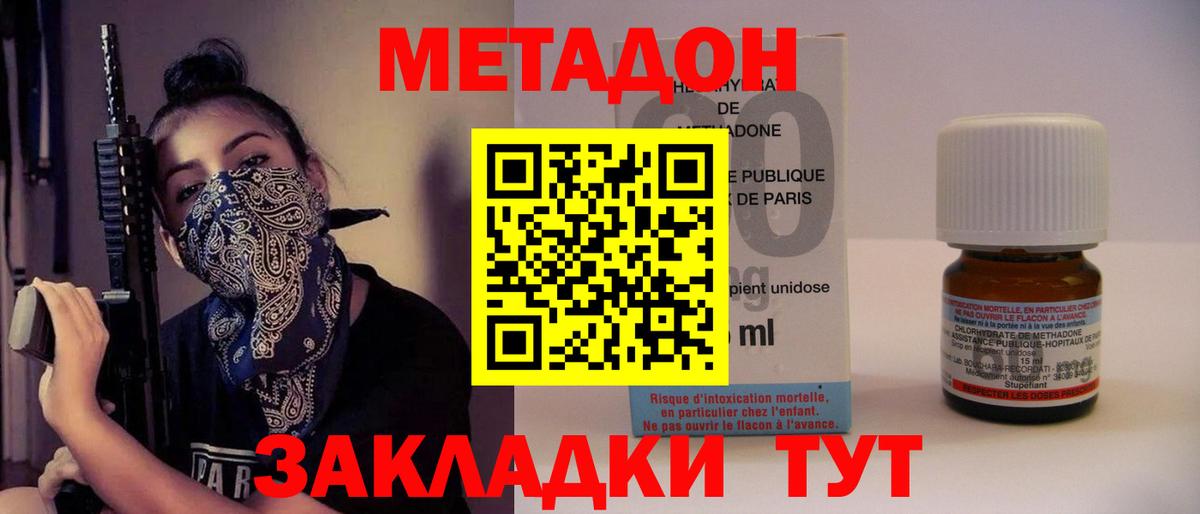 Зеленодольск  мега зеркало  Вход с VPN  МЕТАДОН methadone  МЕТАДОН methadone 