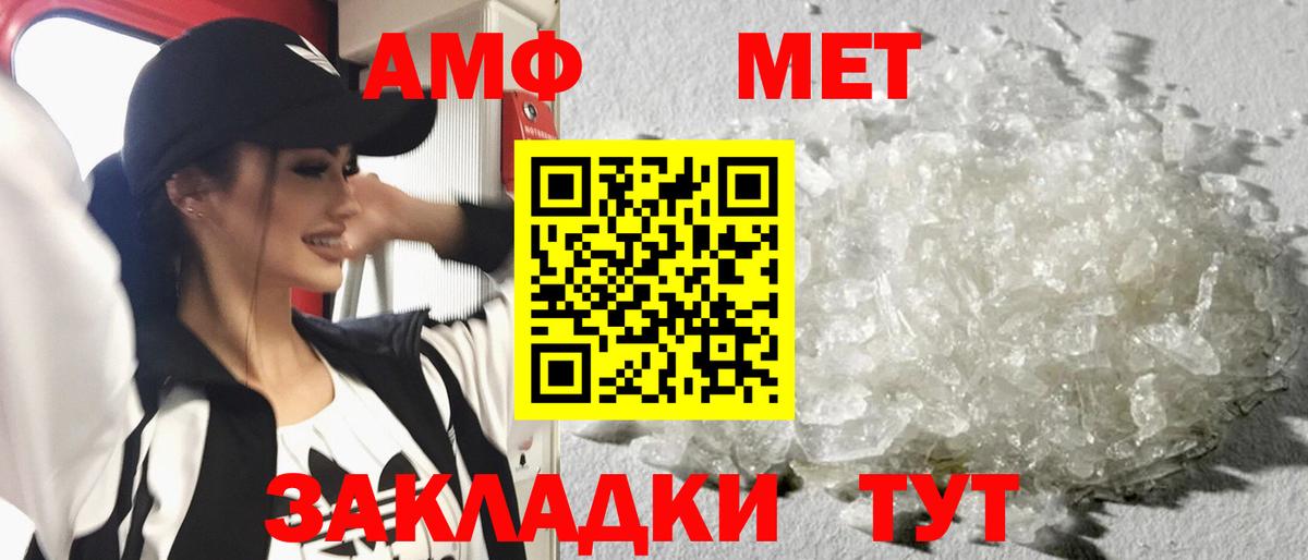 Первитин мет Зеленодольск