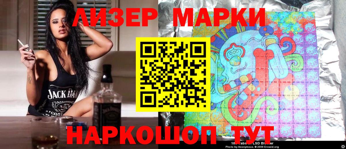 Зеленодольск  Марки NBOMe 1500мкг  Вход с VPN 