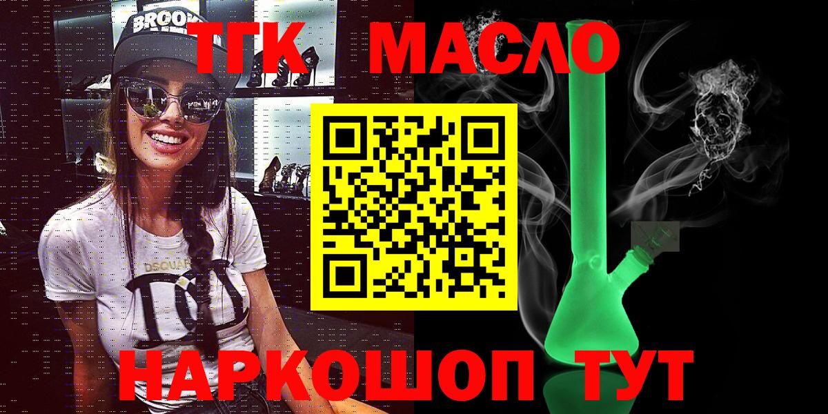 ТГК вейп с тгк  Вход с VPN  где купить наркотик  Зеленодольск 