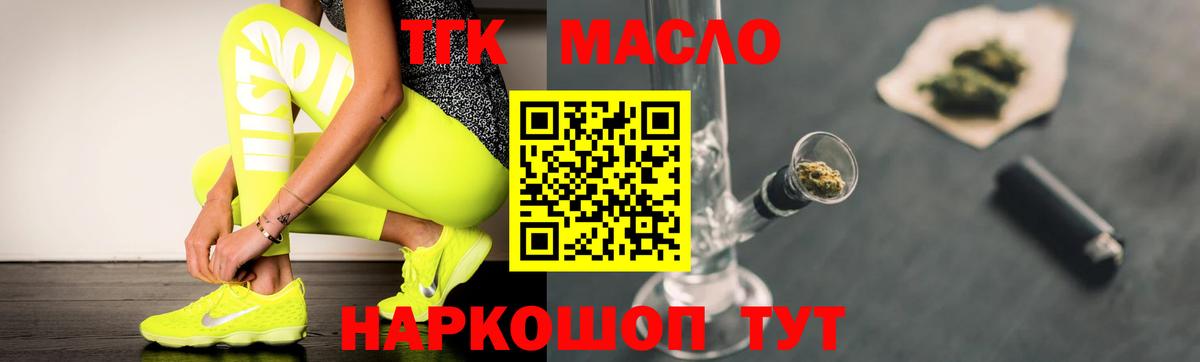 Дистиллят ТГК Wax Зеленодольск