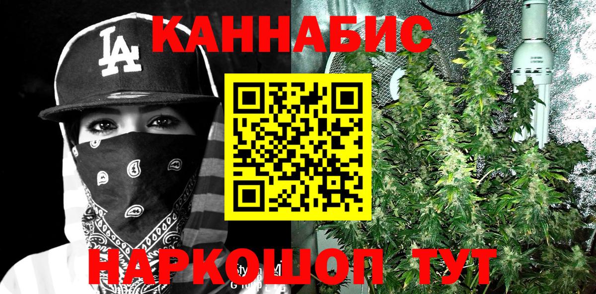 Марихуана AK-47  Каннабис конопля  Канабис VHQ  Вход с VPN  Зеленодольск  Каннабис гибрид 